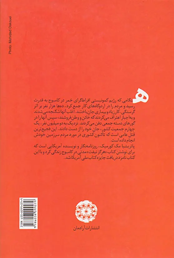 هرگز نیفت